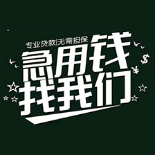 上海私人借贷，上海民间空放借钱