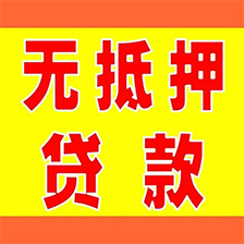 上海私人放款，上海空放应急放款